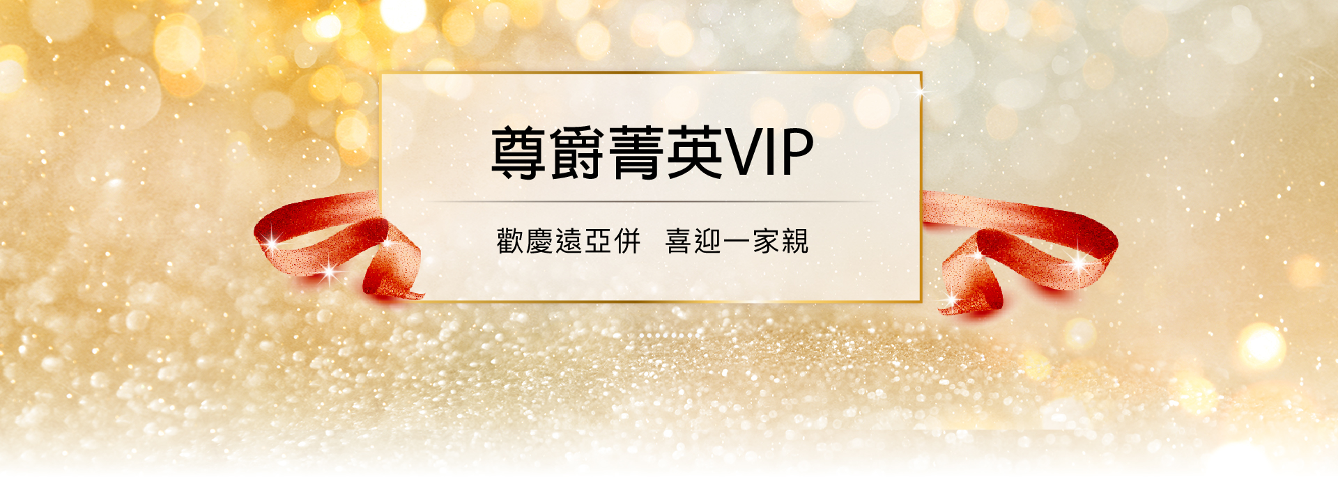 VIP專區