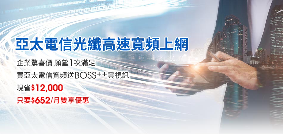 ESP_FTTx_20190226_950x450