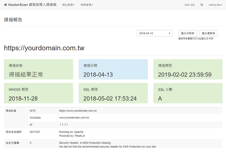 HackerScan_P2pic01 HackerScan_P2pic03