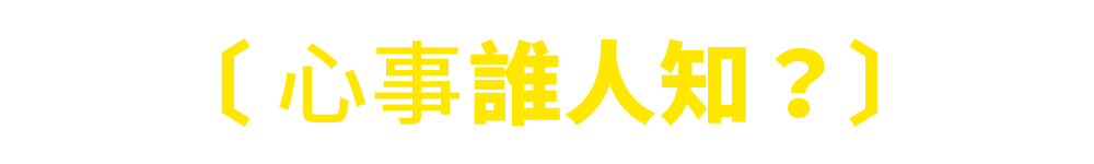 小事成就你的大事