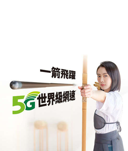 5G