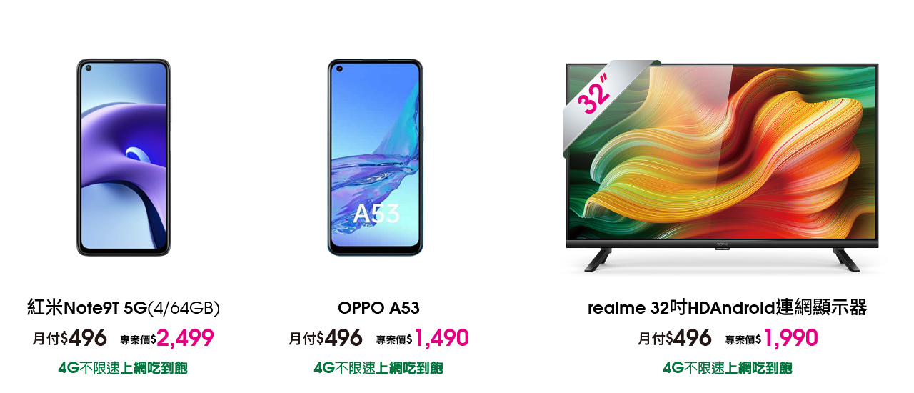 壹網打勁購壹機案 壹網打勁購壹機案