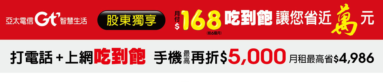 2018股東方案stock_1300a_05