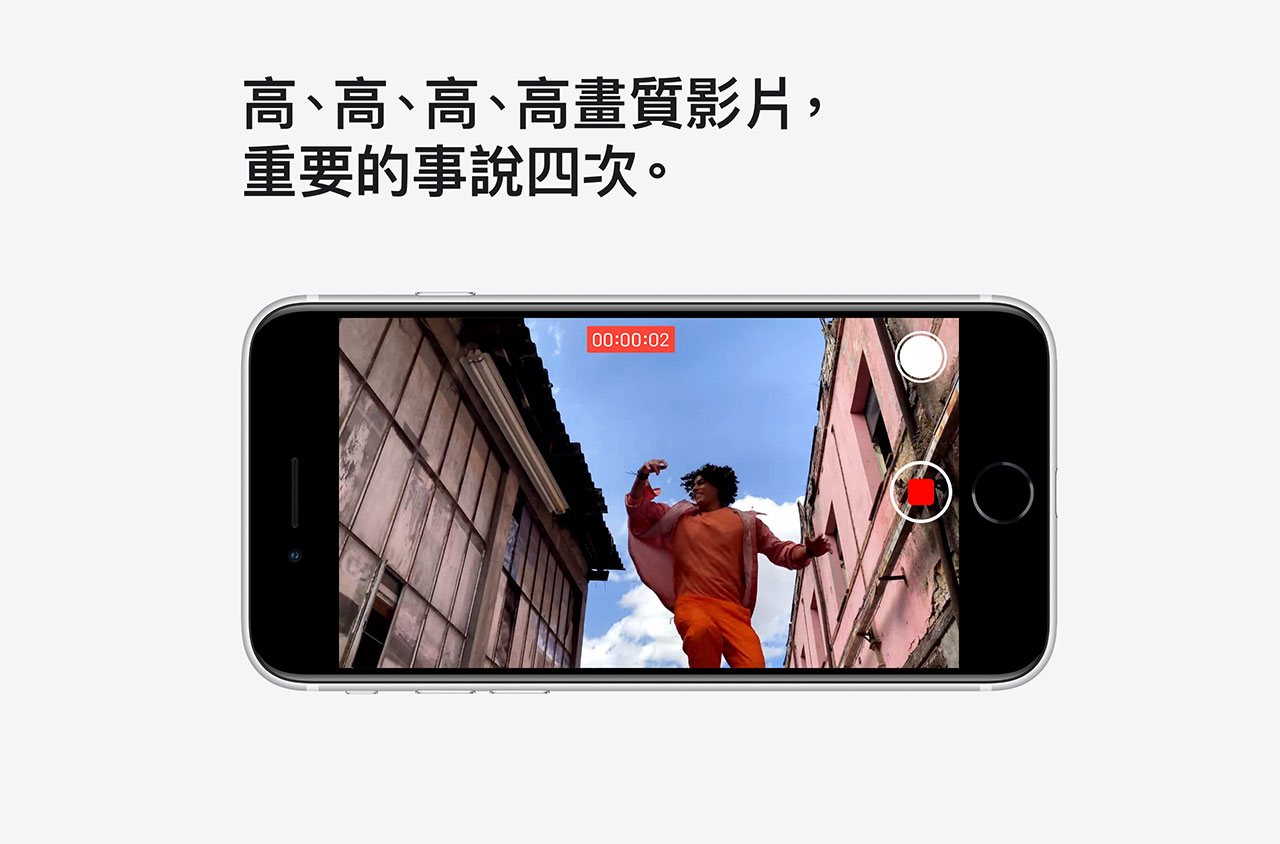 iPhone SE 手機介紹- 亞太電信Gt智慧生活