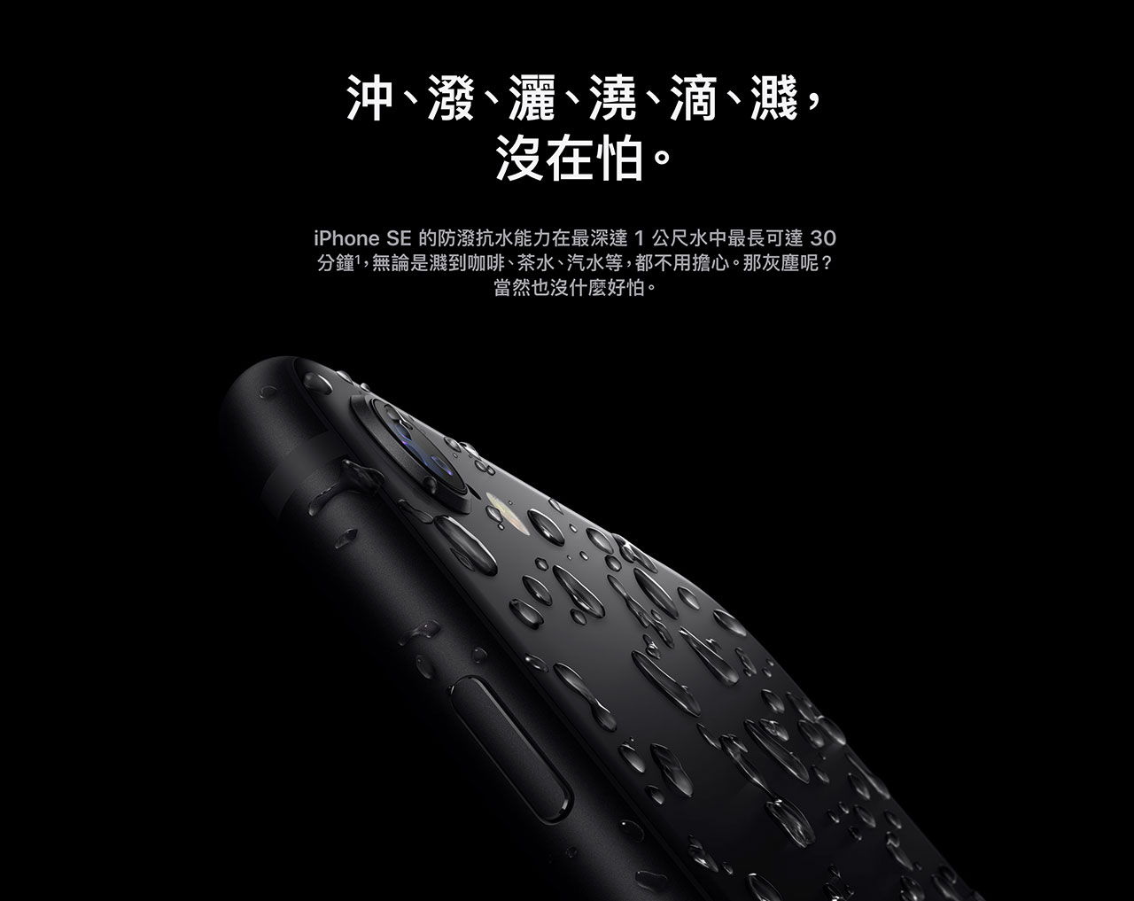 iPhone SE 手機介紹- 亞太電信Gt智慧生活