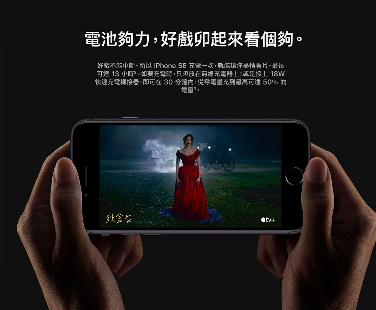iPhone SE 手機介紹- 亞太電信Gt智慧生活
