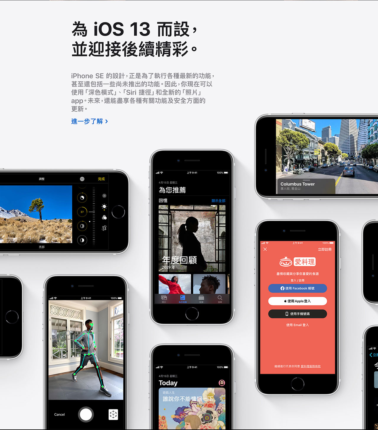 iPhone SE 手機介紹- 亞太電信Gt智慧生活