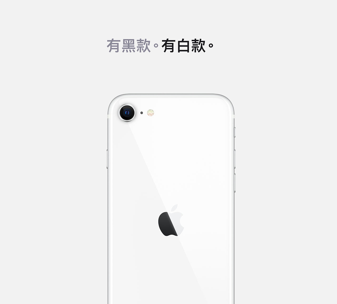 iPhone SE 手機介紹- 亞太電信Gt智慧生活