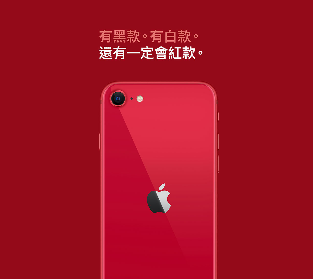 iPhone SE 手機介紹- 亞太電信Gt智慧生活