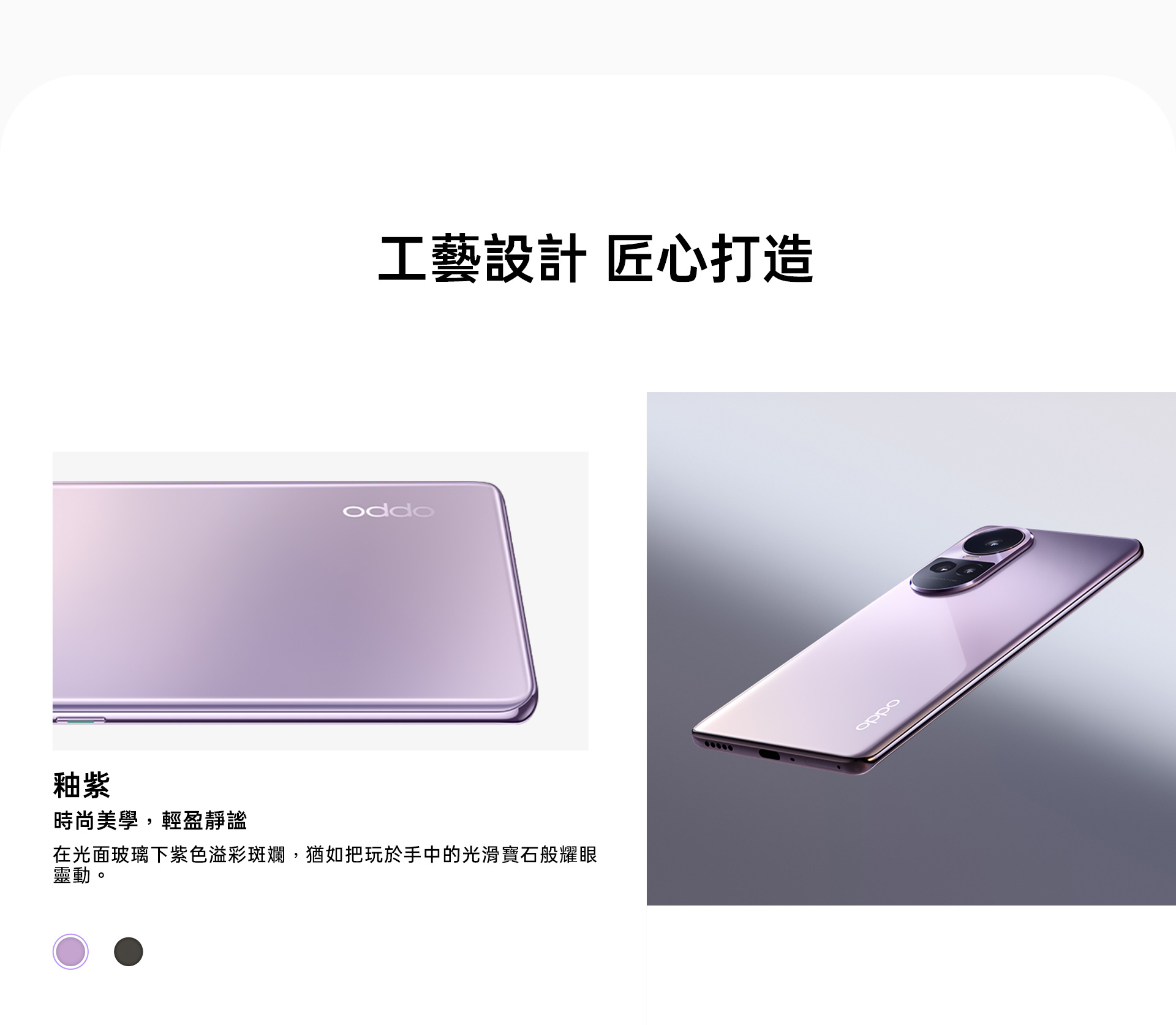 OPPO Reno10 Pro