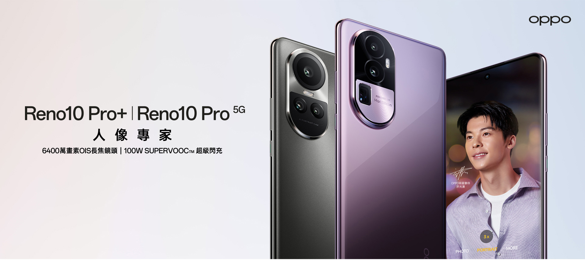 OPPO Reno10 Pro