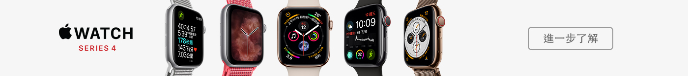 applewatch4_設定開通01