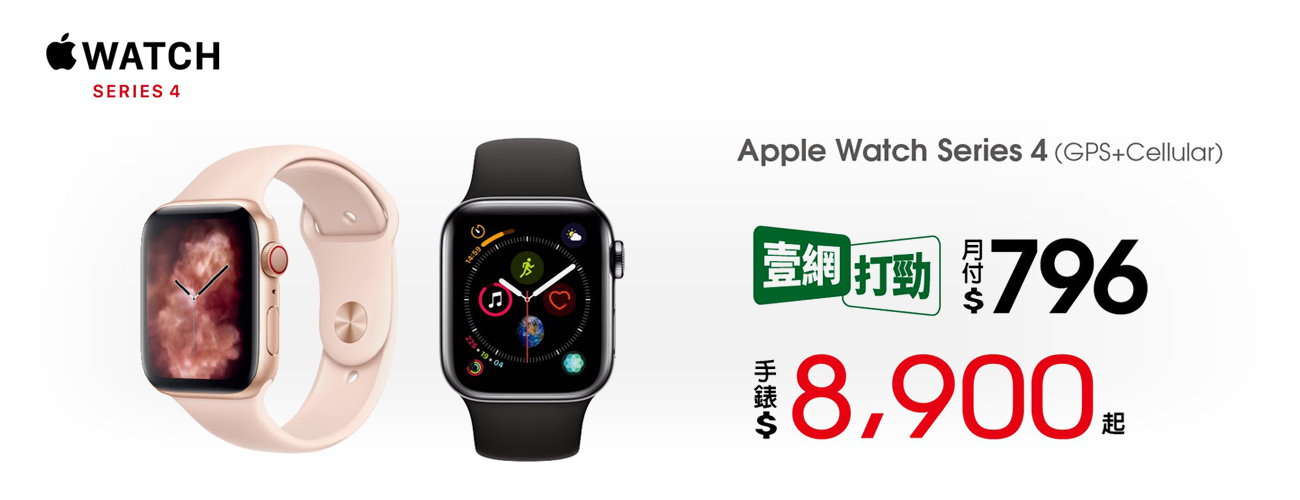 applewatch4_設定開通01