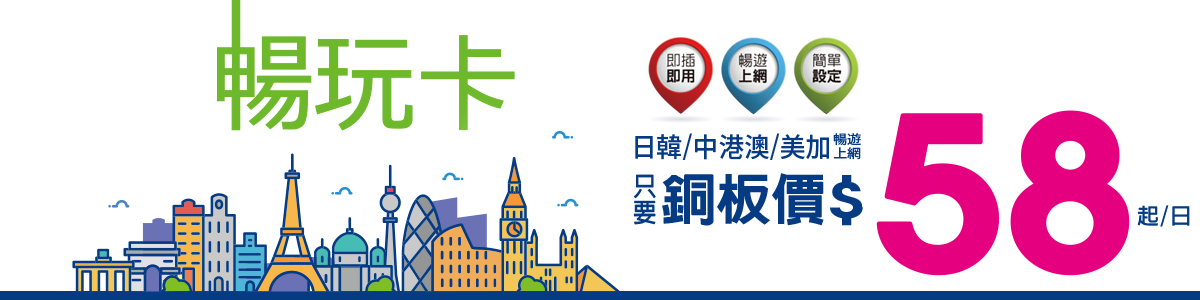 enjoytravel_pic011