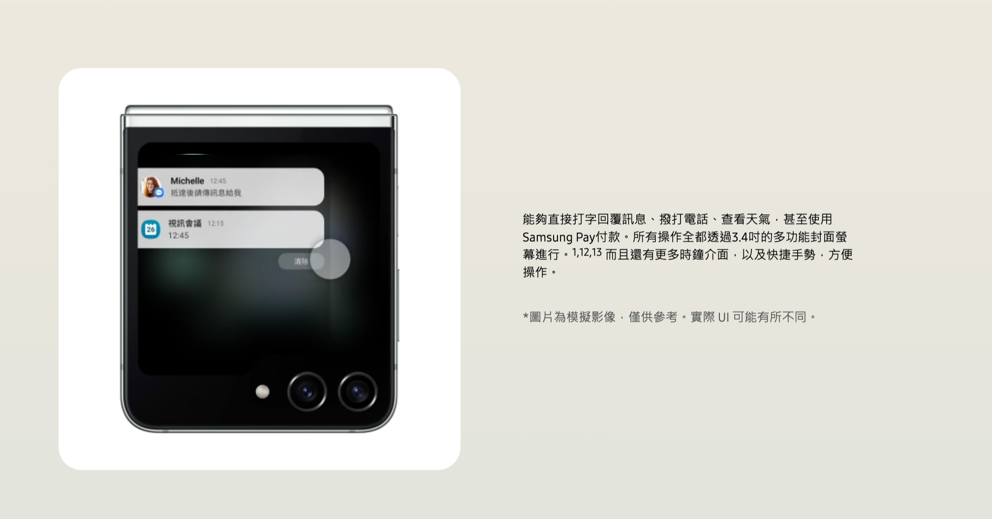 三星Galaxy Fold5