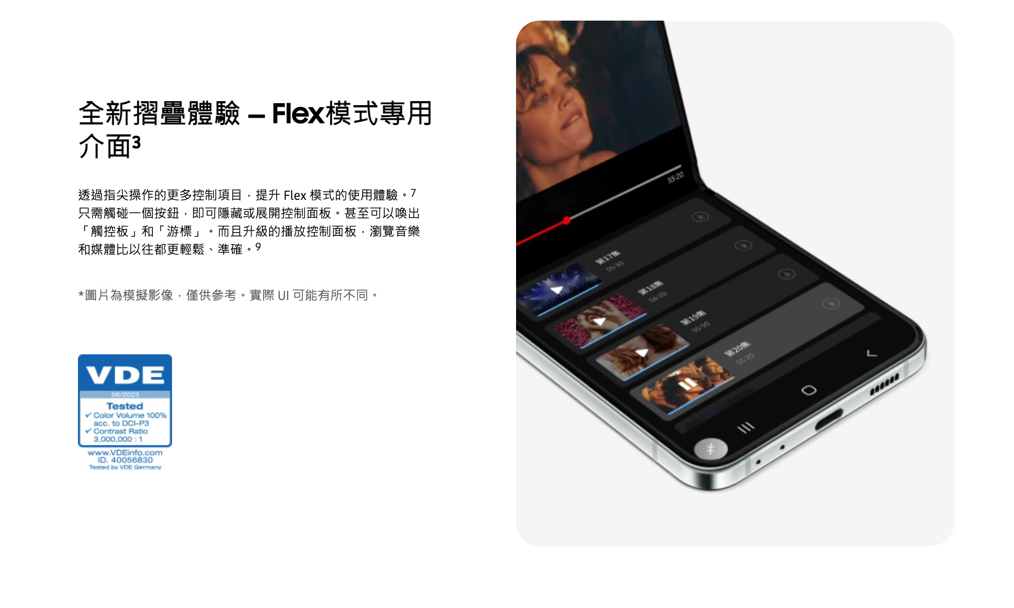 三星Galaxy Fold5