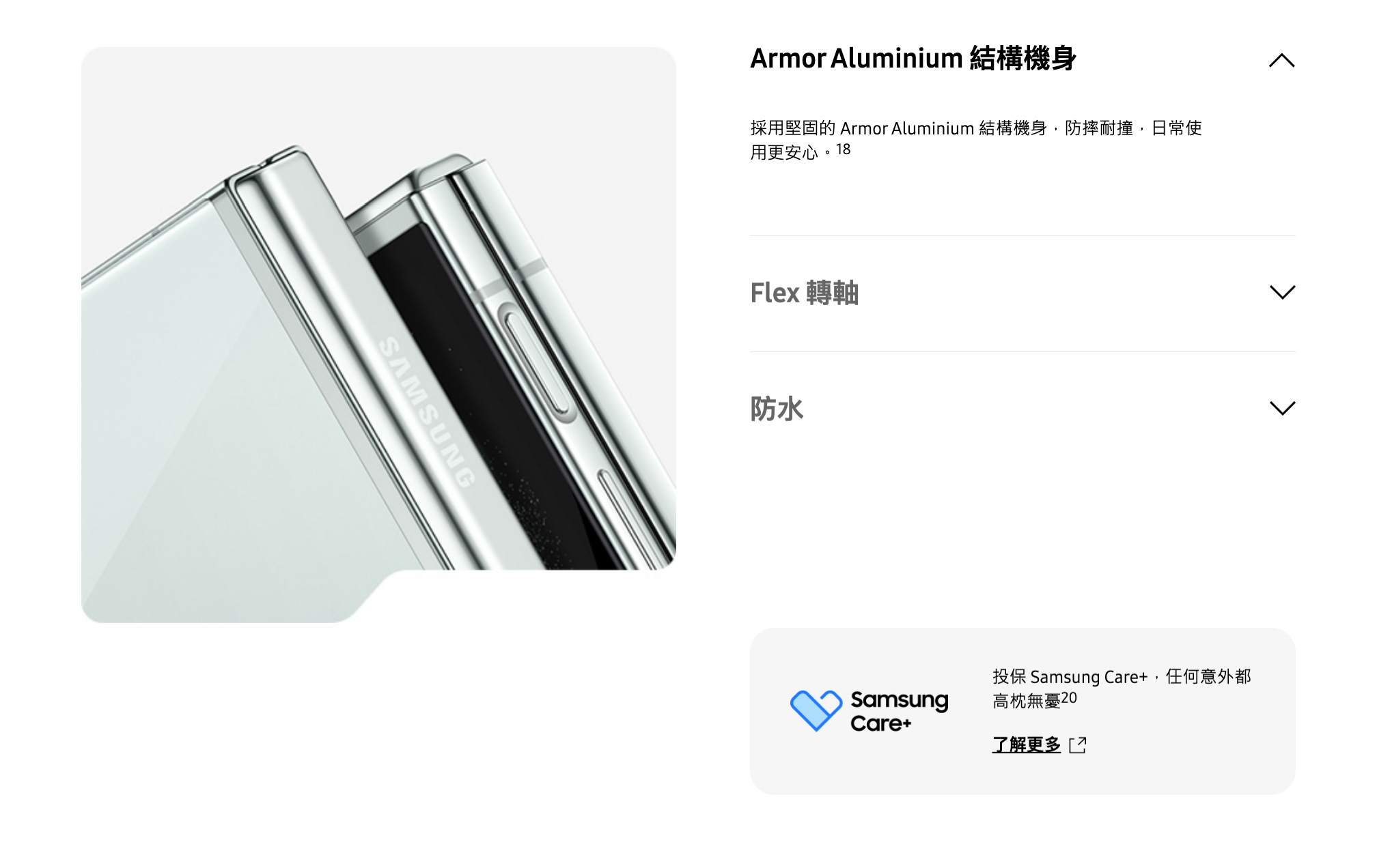 三星Galaxy Fold5