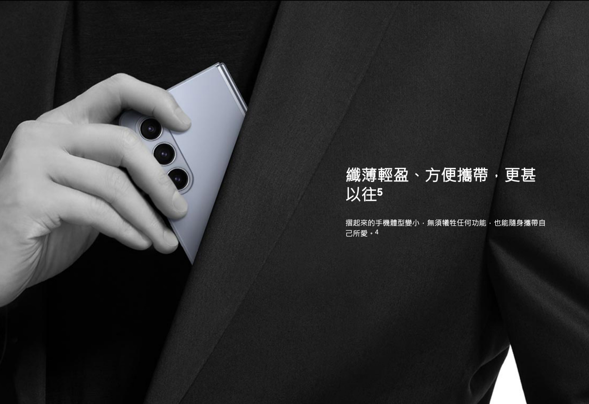 三星Galaxy Fold5