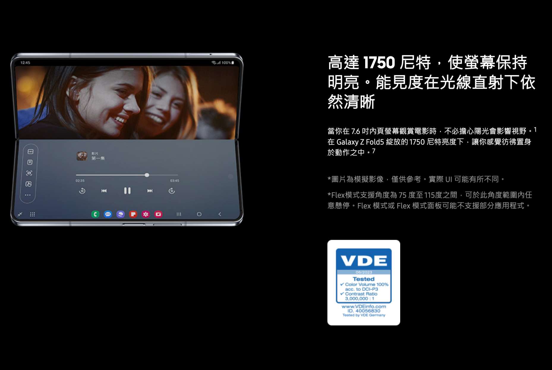 三星Galaxy Fold5