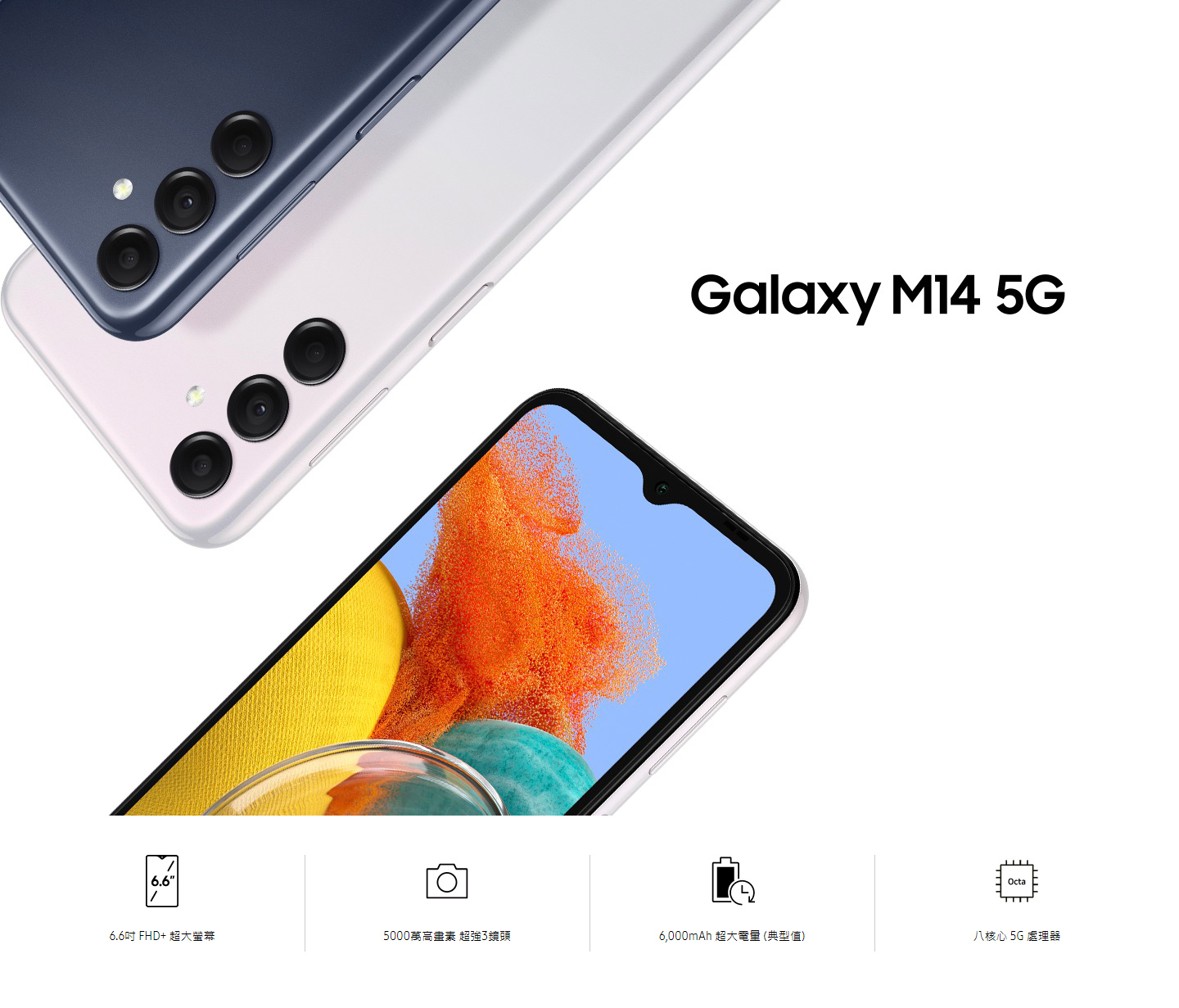 Samsung M14 5G