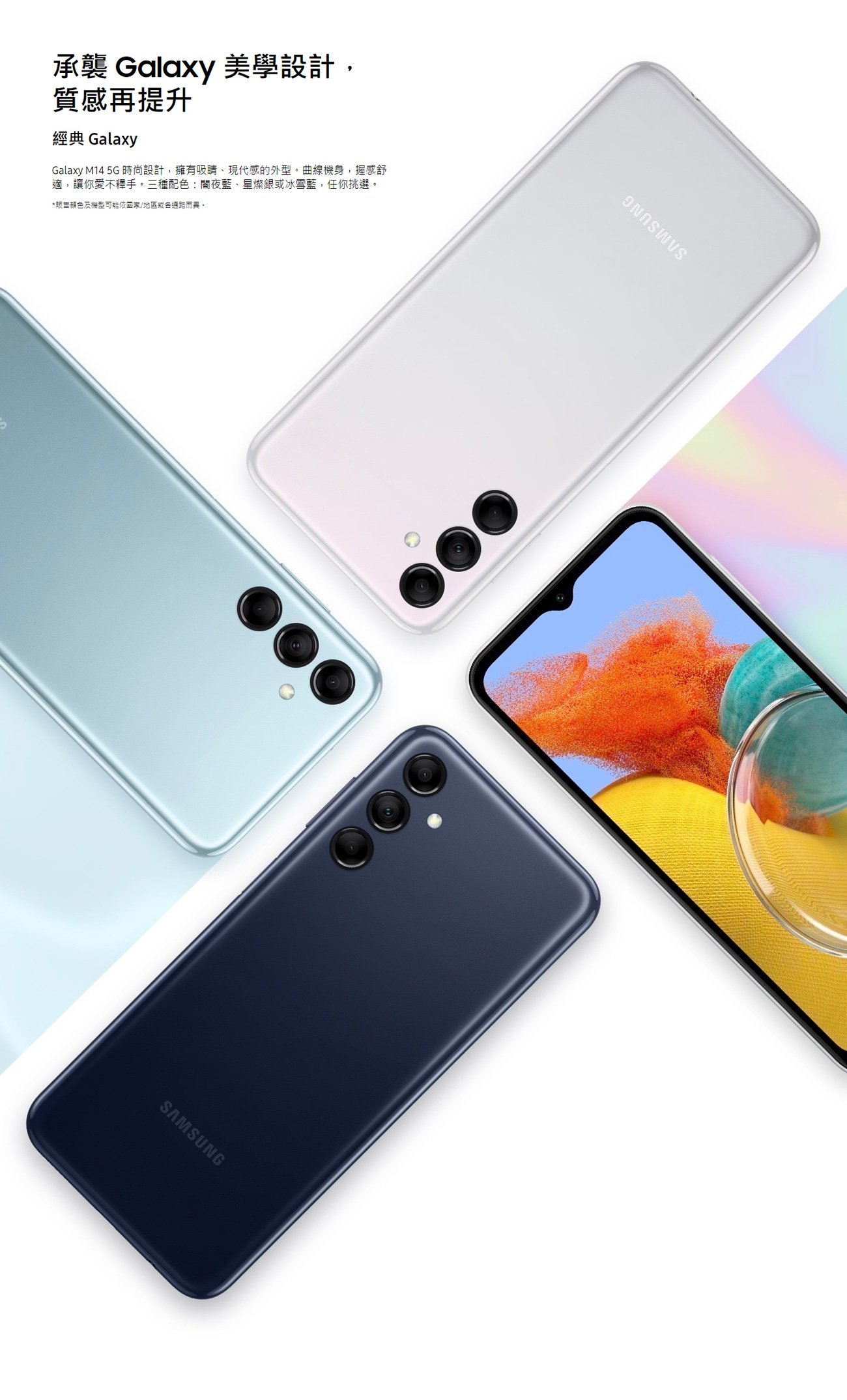 Samsung M14 5G