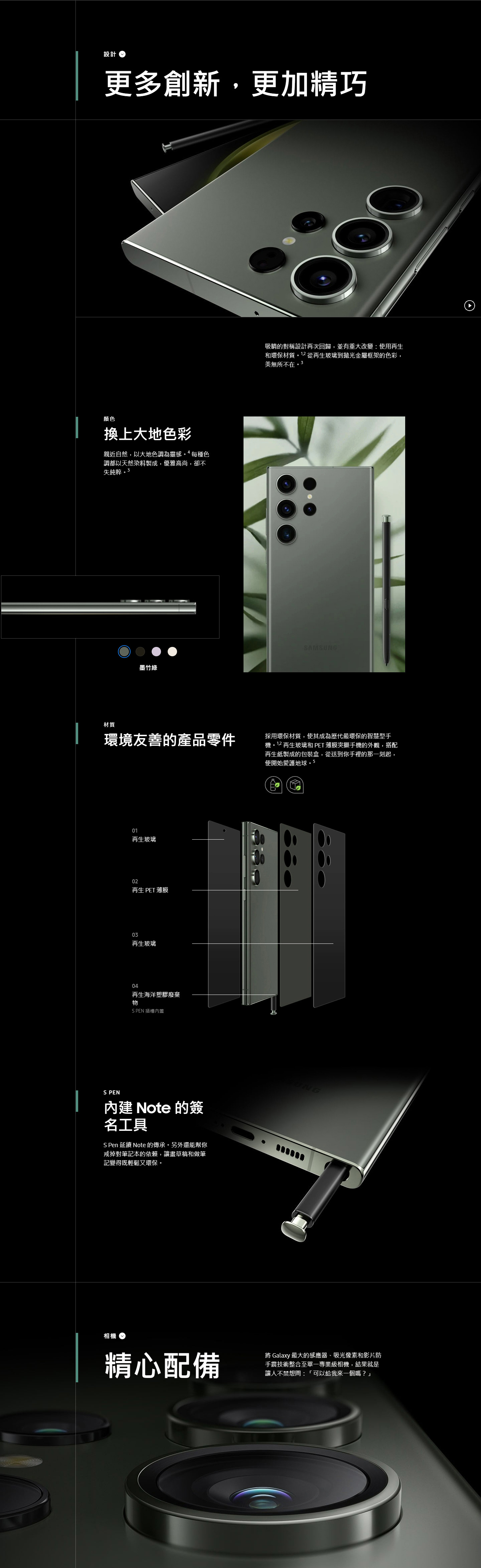 galaxy_s23_ultra_03