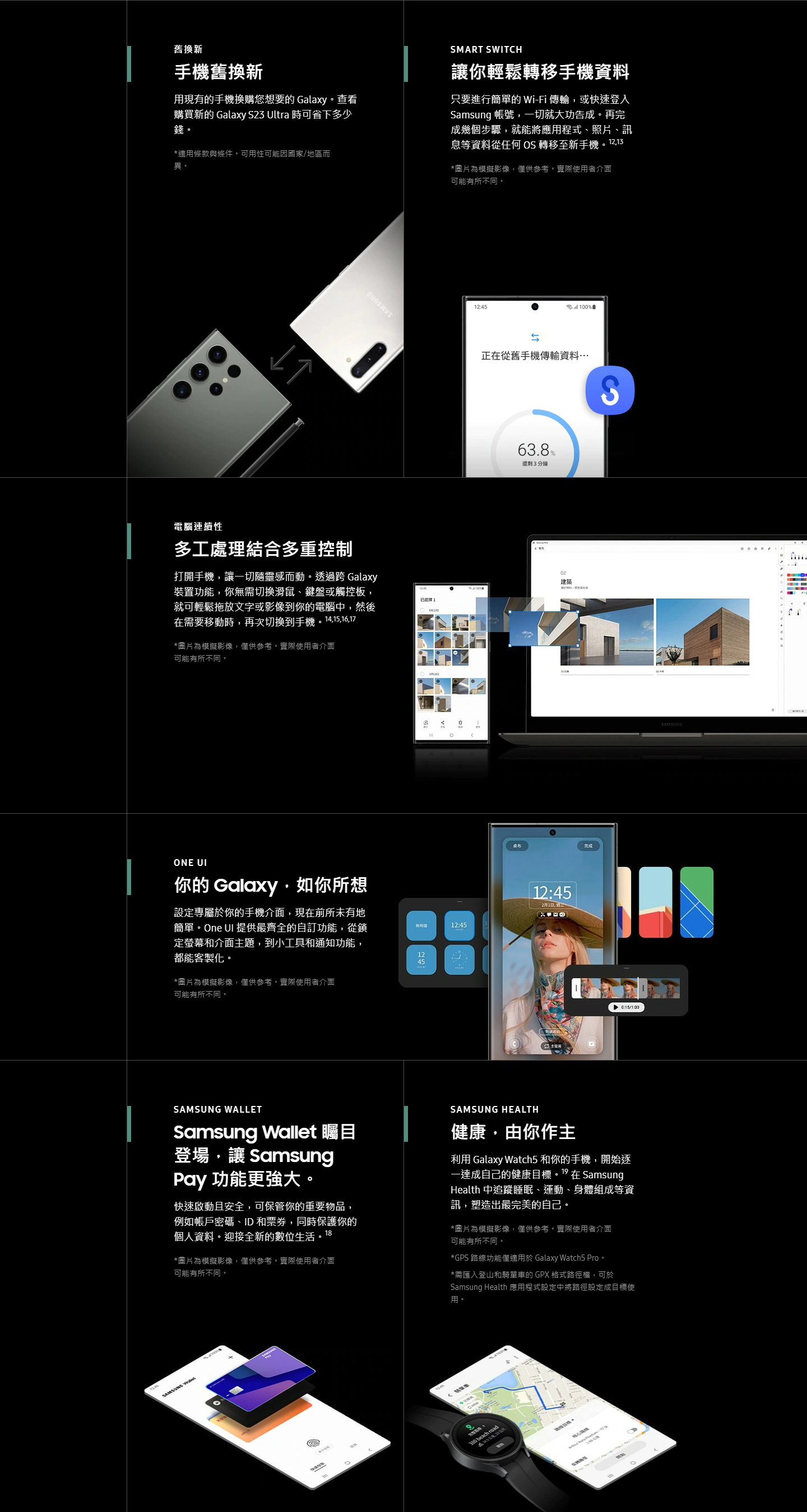 galaxy_s23_ultra_07