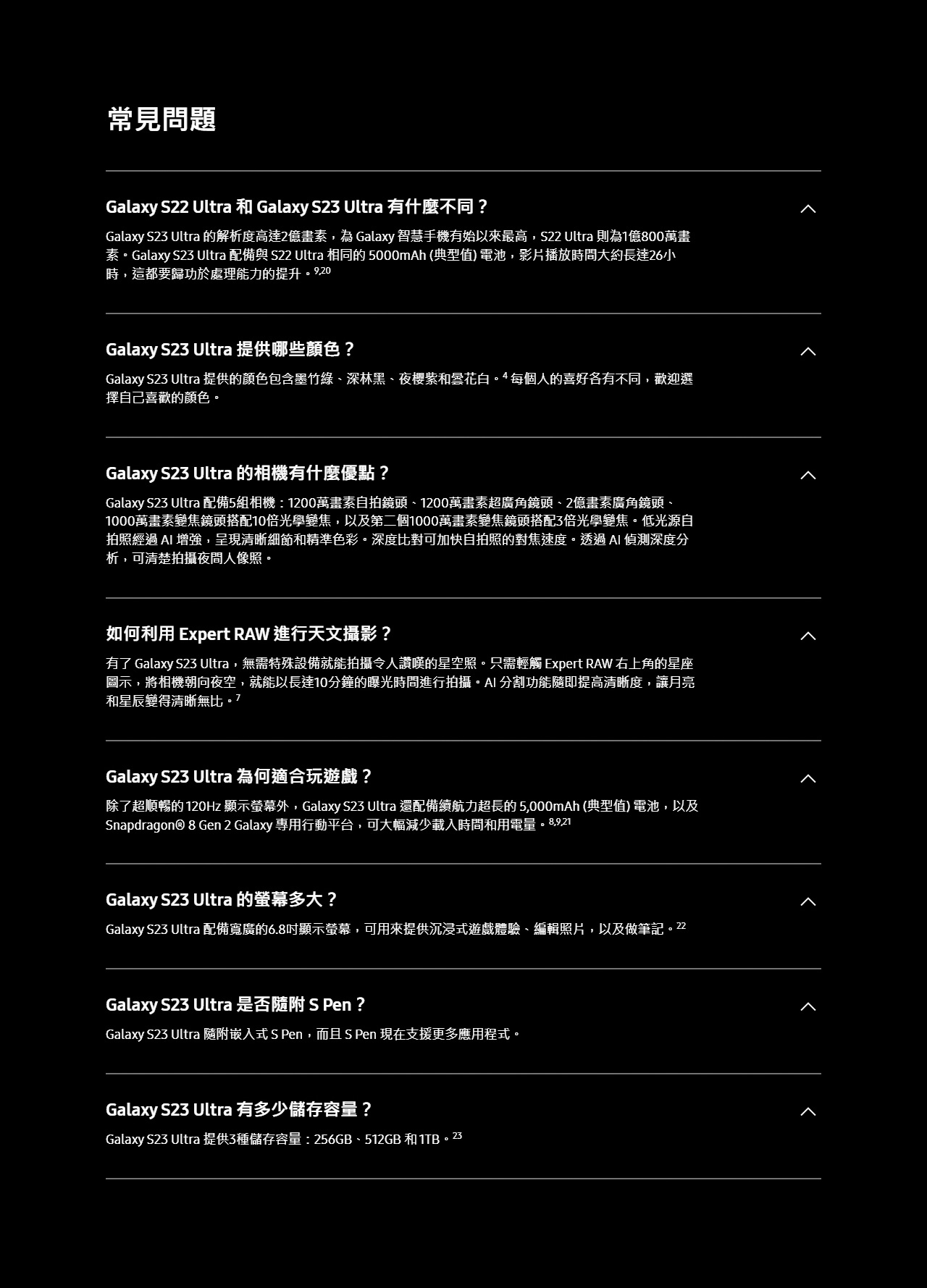 galaxy_s23_ultra_09
