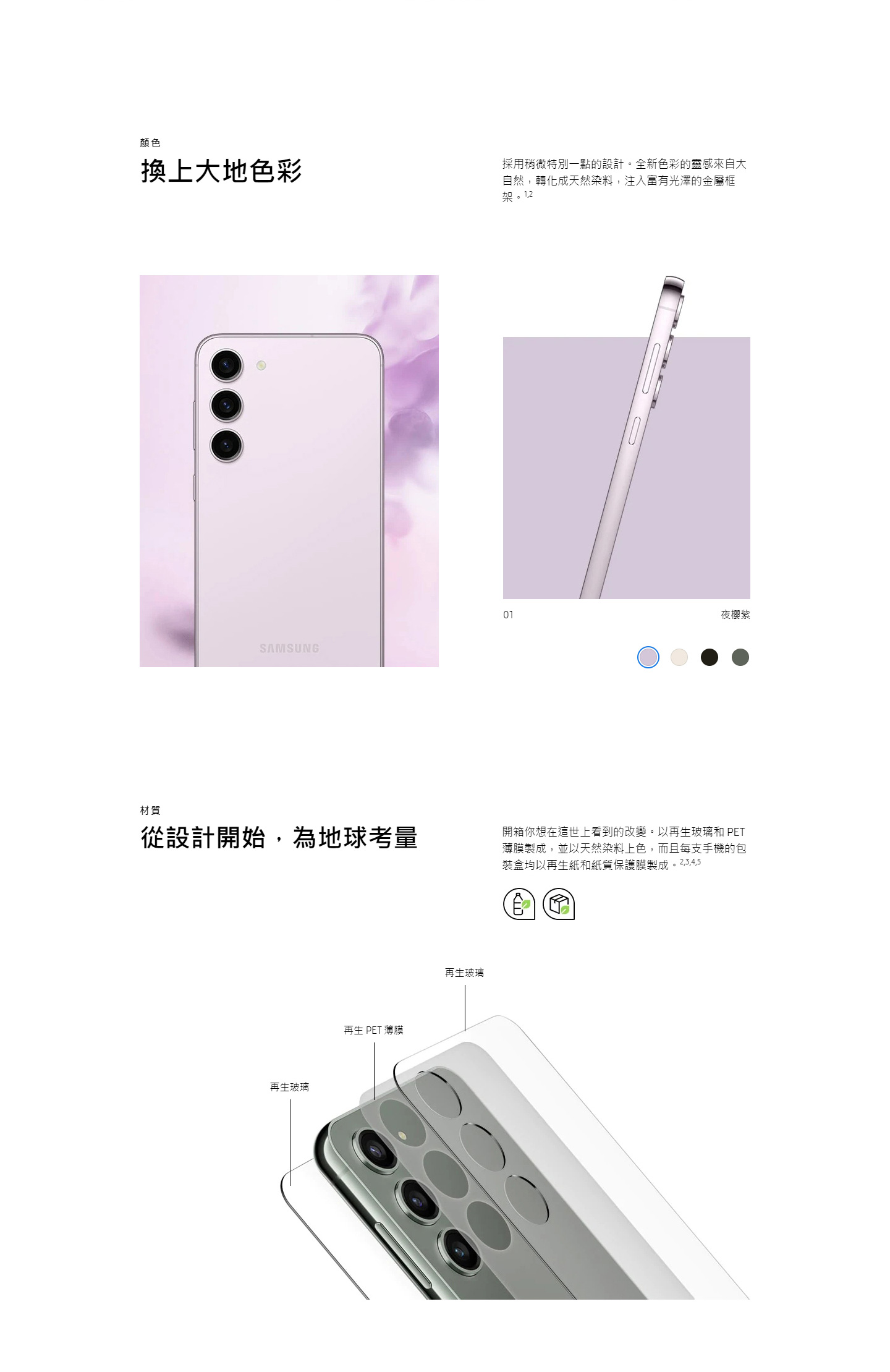 galaxy_s23_ultra_03