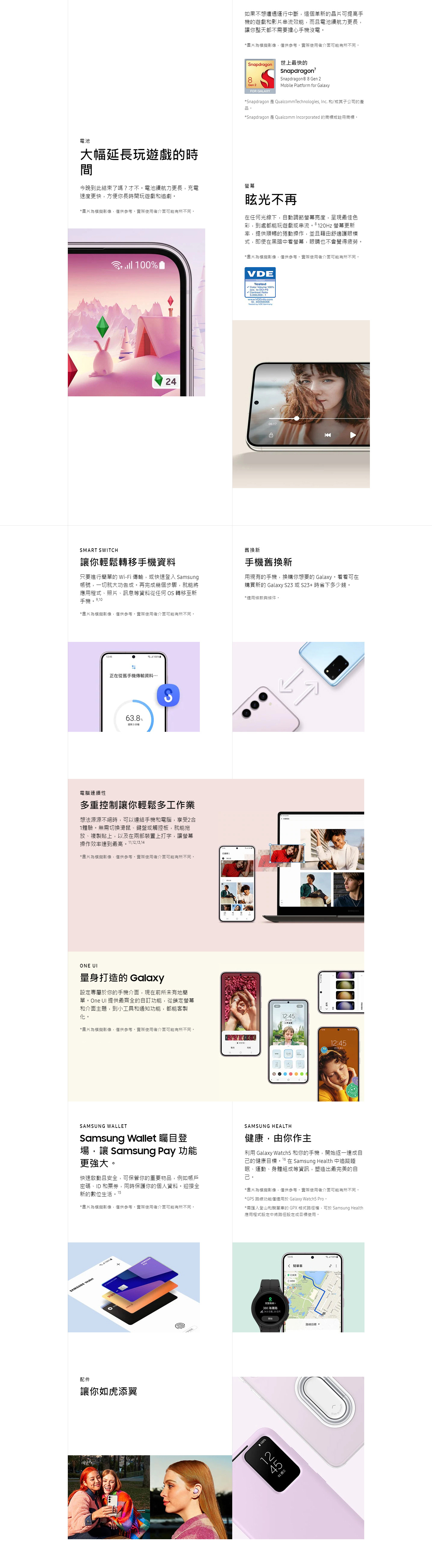 galaxy_s23_ultra_07