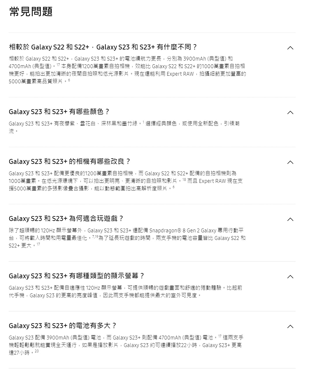 galaxy_s23_ultra_08
