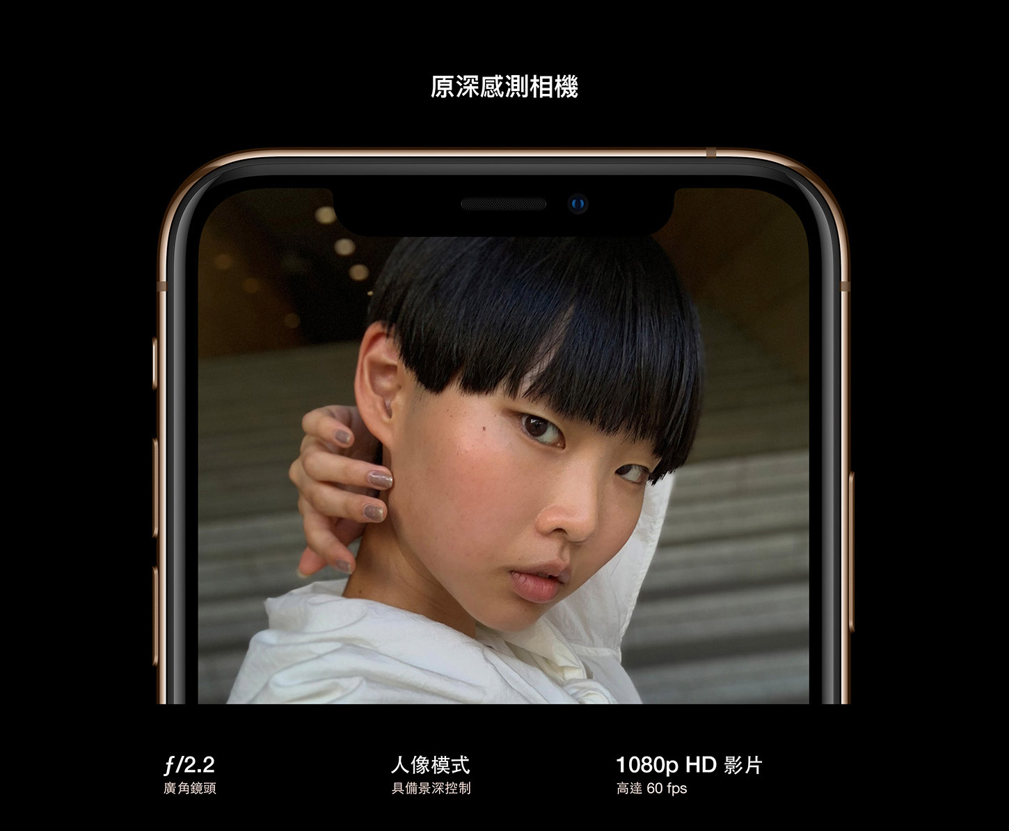 iPhone Xs