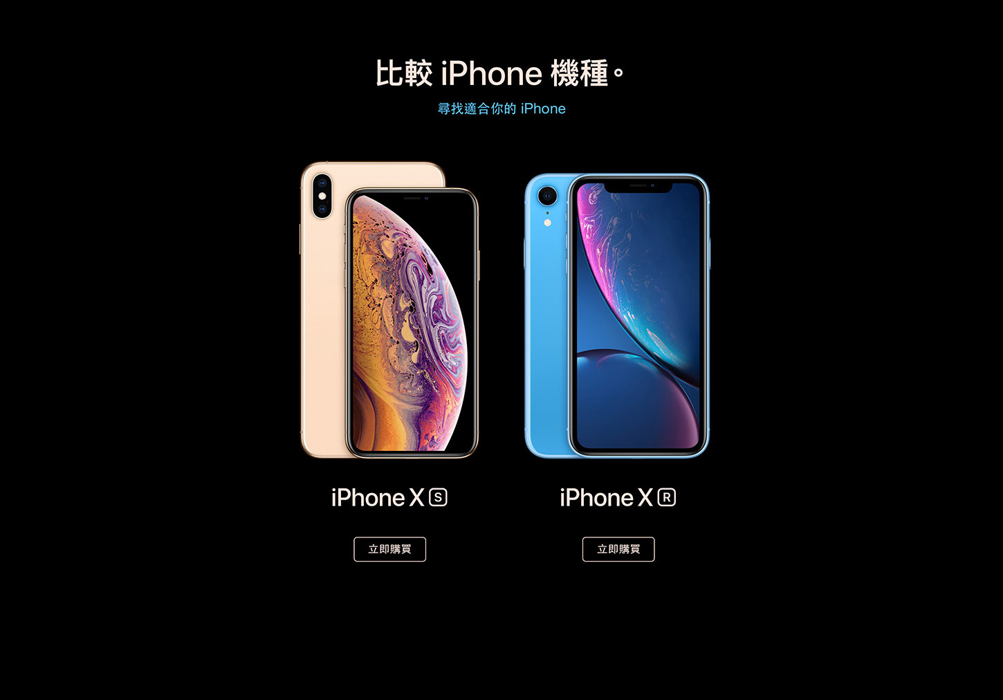 iPhone Xs