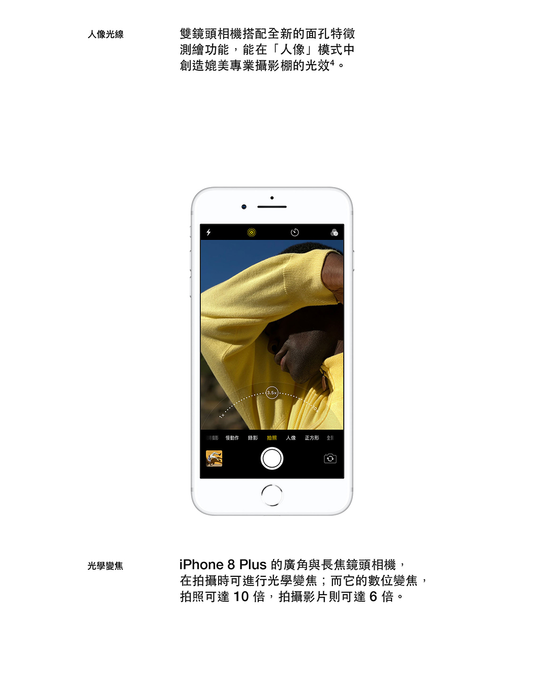 iPhone 8
