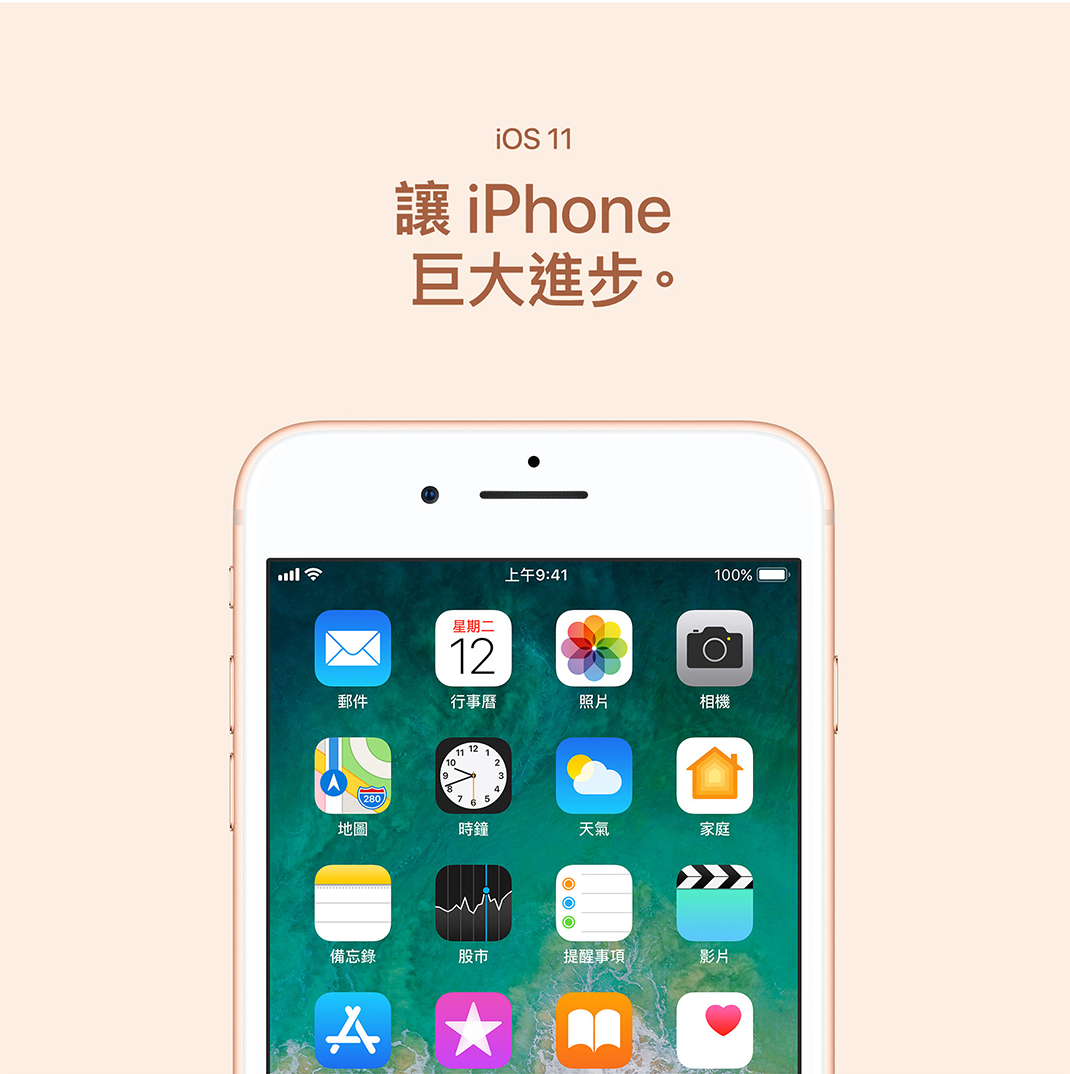 iPhone 8