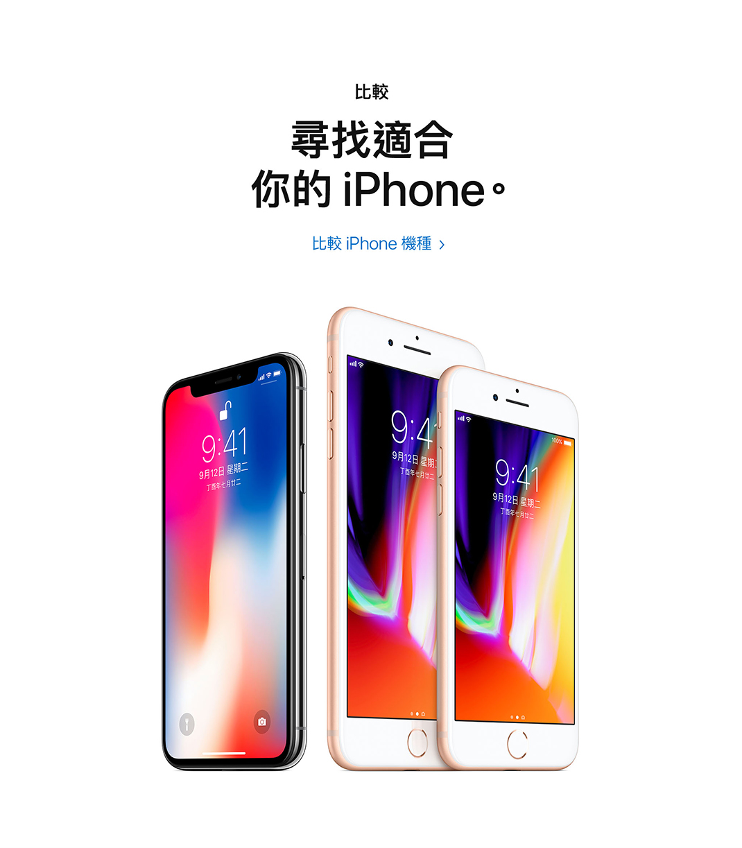 iPhone 8