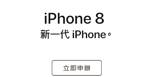 iPhone 8